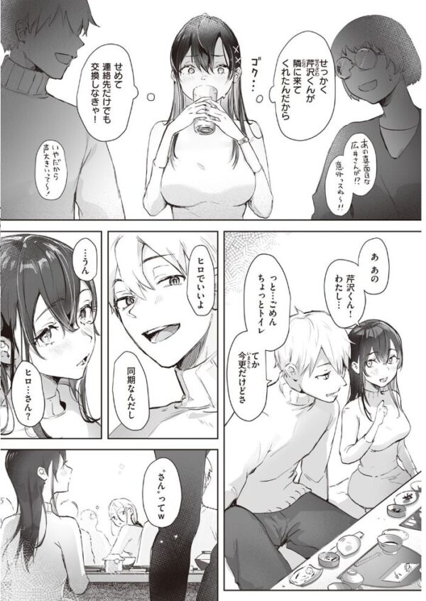 【エロ漫画】 COMIC快楽天 2023年06月号 サンプル画像