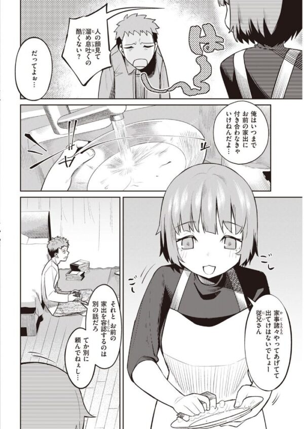 【エロ漫画】 COMIC快楽天 2023年01月号 サンプル画像