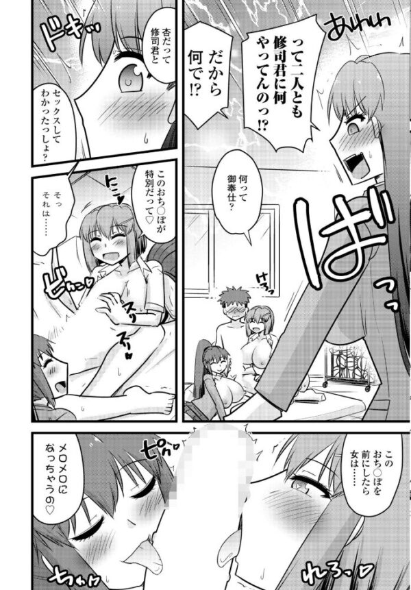 【エロ漫画】 COMICペンギンクラブ 2026年11月号【デジタル版】 サンプル画像