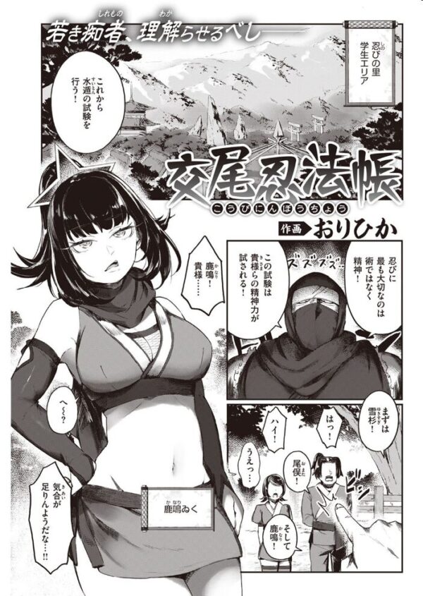 【エロ漫画】 COMIC快楽天 2022年12月号 サンプル画像