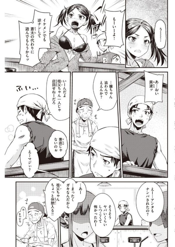 【エロ漫画】 COMIC快楽天 2022年11月号 サンプル画像