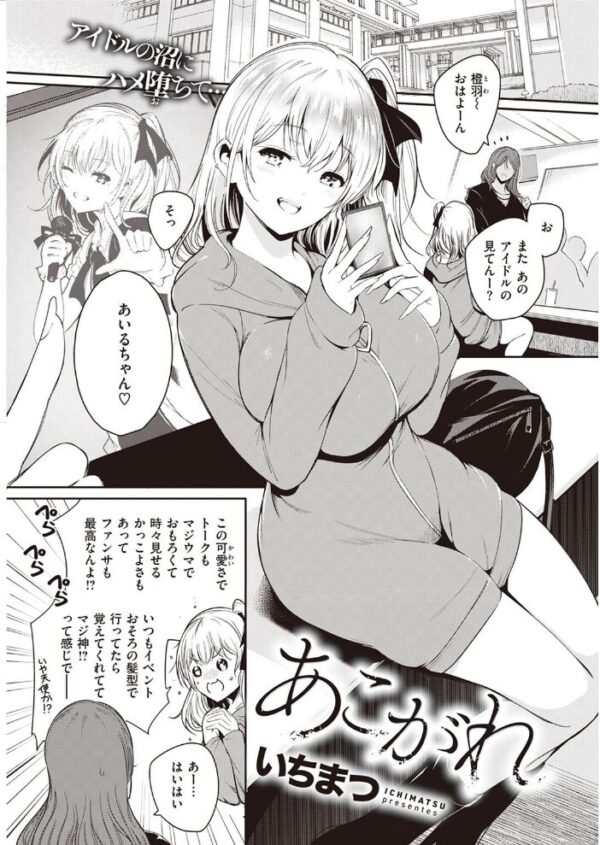 【エロ漫画】 COMIC快楽天 2022年04月号 サンプル画像