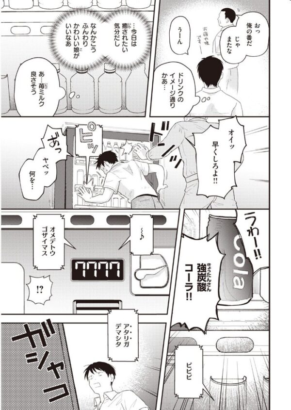 【エロ漫画】 COMIC快楽天 2023年07月号 サンプル画像