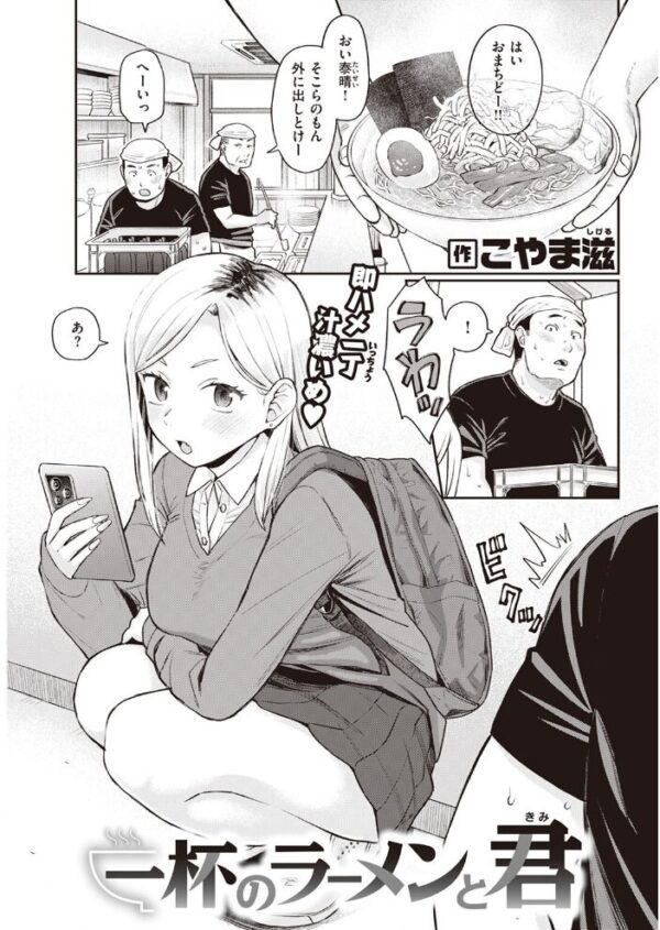 【エロ漫画】 COMIC快楽天 2023年05月号 サンプル画像