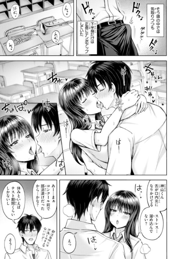 【エロ漫画】姉と初対面から始まる巨乳美少女の中出しフェラと騎乗位の濃密ラブコメｗ サンプル画像