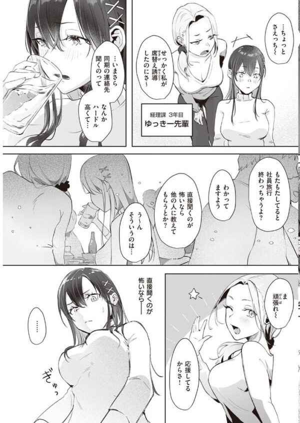 【エロ漫画】 COMIC快楽天 2023年06月号 サンプル画像