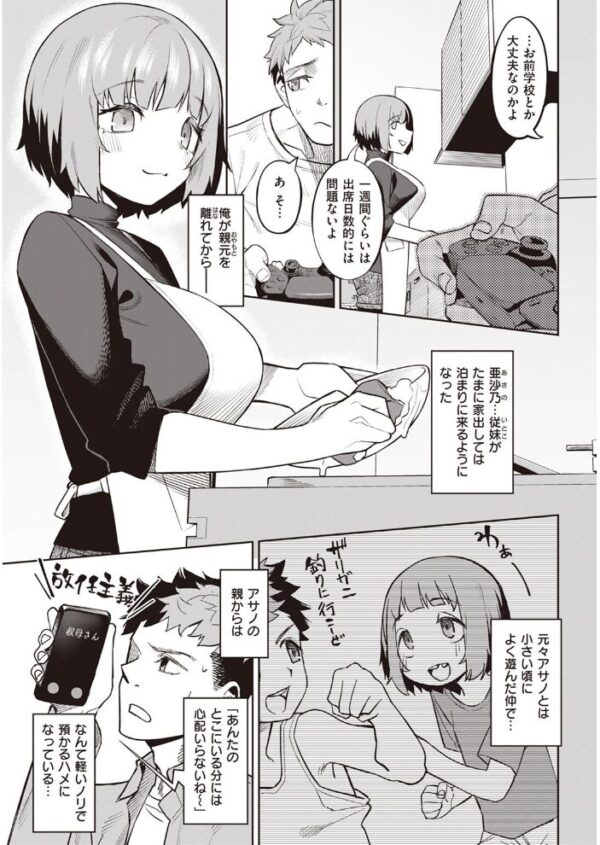 【エロ漫画】 COMIC快楽天 2023年01月号 サンプル画像