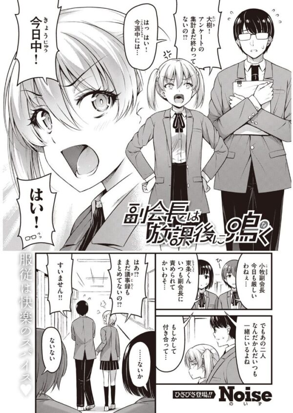 【エロ漫画】 COMIC快楽天 2023年04月号 サンプル画像