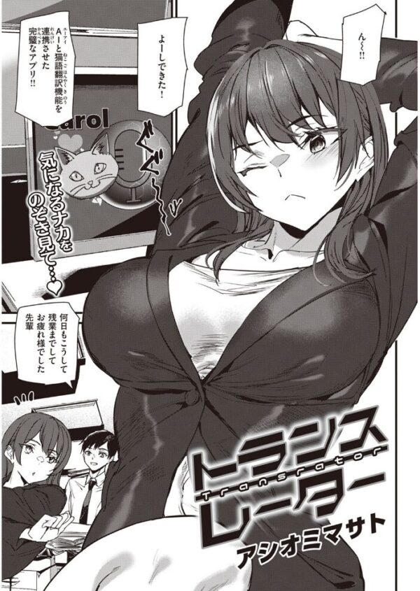 【エロ漫画】 COMIC快楽天 2023年03月号 サンプル画像