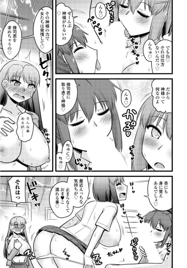 【エロ漫画】 COMICペンギンクラブ 2026年11月号【デジタル版】 サンプル画像