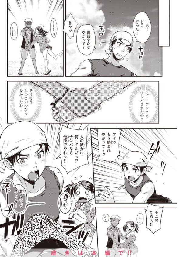 【エロ漫画】 COMIC快楽天 2022年11月号 サンプル画像