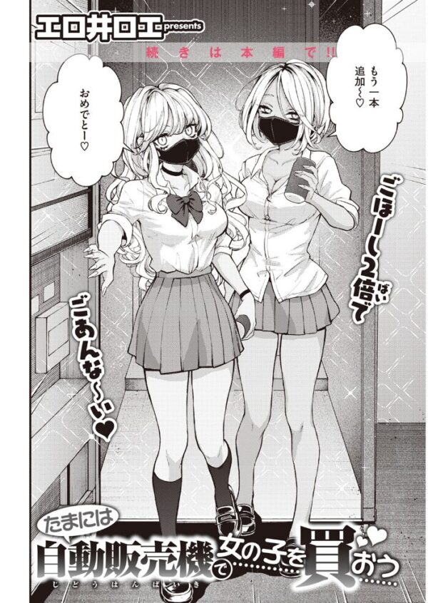 【エロ漫画】 COMIC快楽天 2023年07月号 サンプル画像
