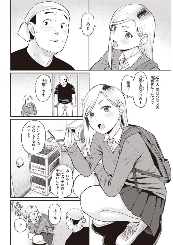 【エロ漫画】 COMIC快楽天 2023年05月号 サンプル画像