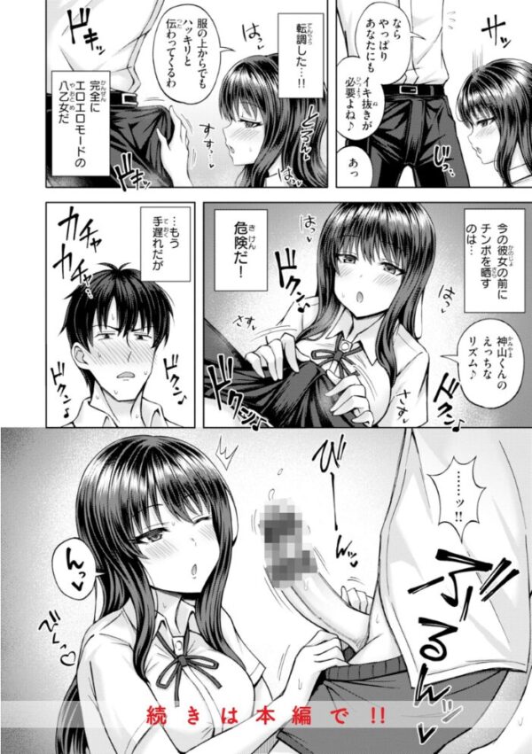 【エロ漫画】姉と初対面から始まる巨乳美少女の中出しフェラと騎乗位の濃密ラブコメｗ サンプル画像