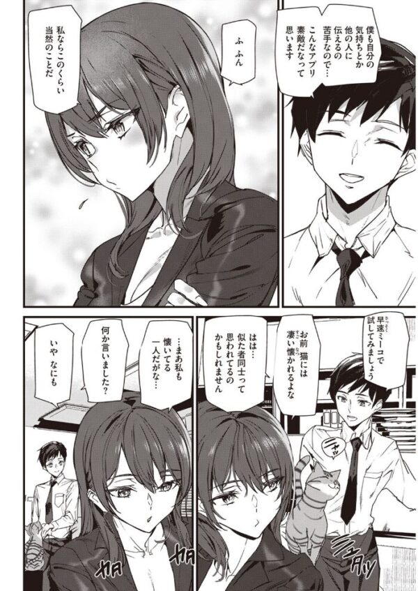 【エロ漫画】 COMIC快楽天 2023年03月号 サンプル画像