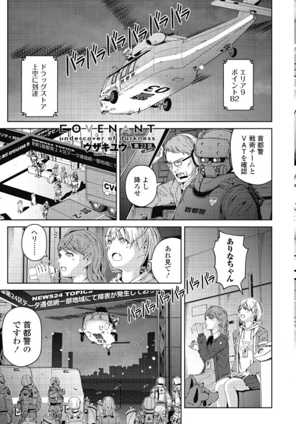 【エロ漫画】 COMICペンギンクラブ 2026年11月号【デジタル版】 サンプル画像
