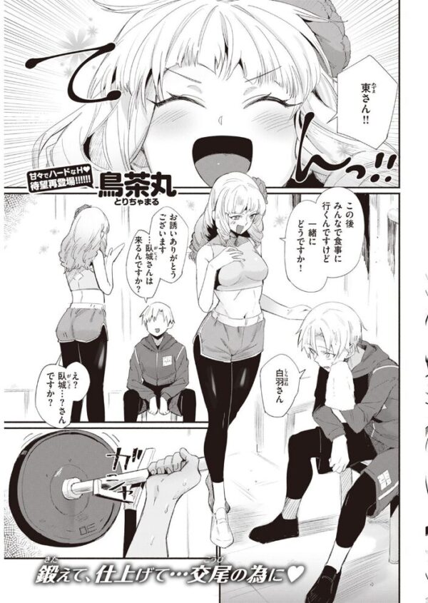 【エロ漫画】 COMIC快楽天 2022年11月号 サンプル画像