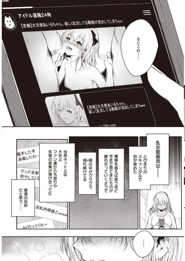 【エロ漫画】 COMIC快楽天 2022年04月号 サンプル画像
