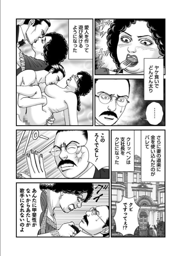 【エロ漫画】森園みるくの恐怖と衝撃を描く実録系猟奇を読み解く大ボリューム書籍の衝撃的読後感w サンプル画像
