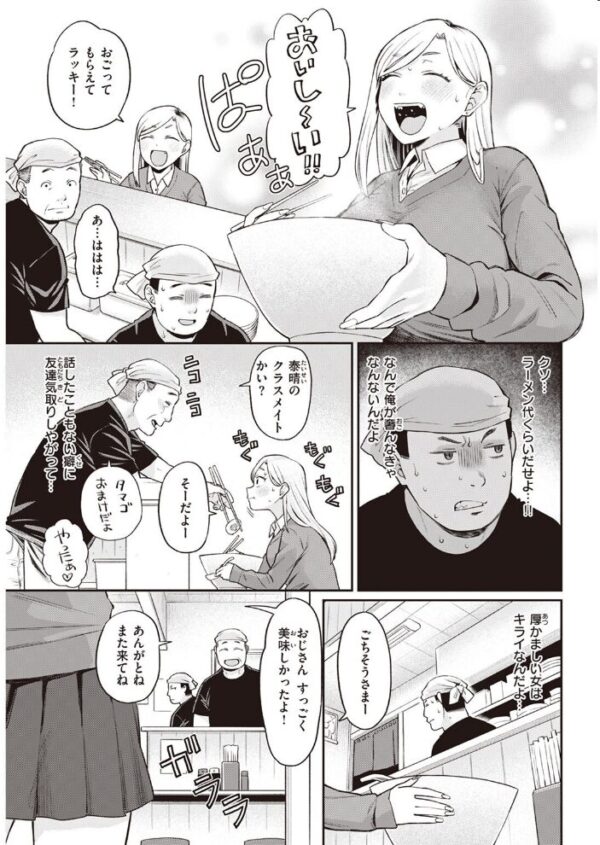 【エロ漫画】 COMIC快楽天 2023年05月号 サンプル画像
