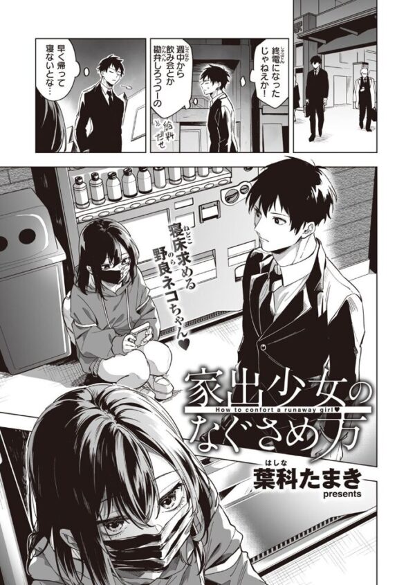 【エロ漫画】 COMIC快楽天 2023年06月号 サンプル画像
