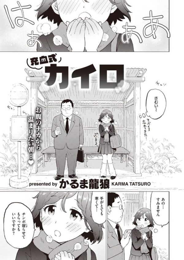 【エロ漫画】 COMIC快楽天 2023年01月号 サンプル画像
