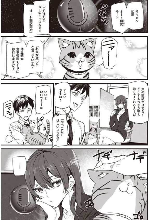 【エロ漫画】 COMIC快楽天 2023年03月号 サンプル画像