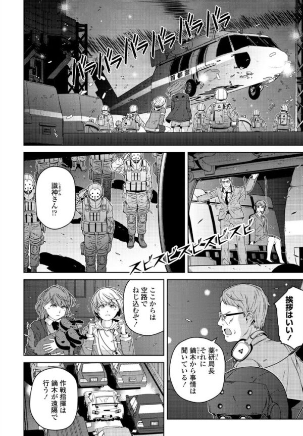 【エロ漫画】 COMICペンギンクラブ 2026年11月号【デジタル版】 サンプル画像