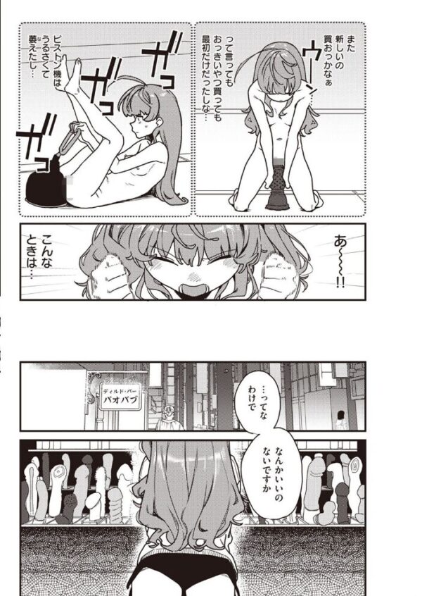 【エロ漫画】 COMIC快楽天 2022年09月号 サンプル画像