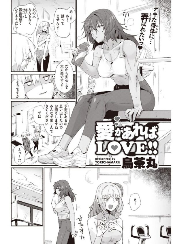 【エロ漫画】 COMIC快楽天 2022年11月号 サンプル画像