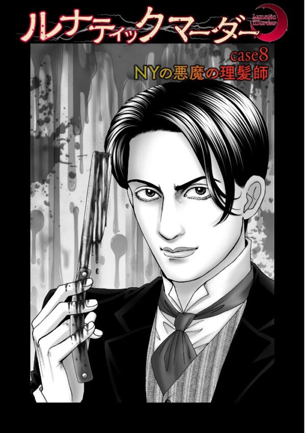 【エロ漫画】森園みるくの衝撃的実録猟奇を描く、壮大なケース群と番外編を一冊にまとめた特大ボリュームの物語 サンプル画像