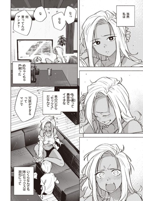 【エロ漫画】 COMIC快楽天 2023年07月号 サンプル画像