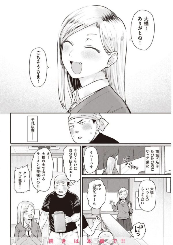 【エロ漫画】 COMIC快楽天 2023年05月号 サンプル画像