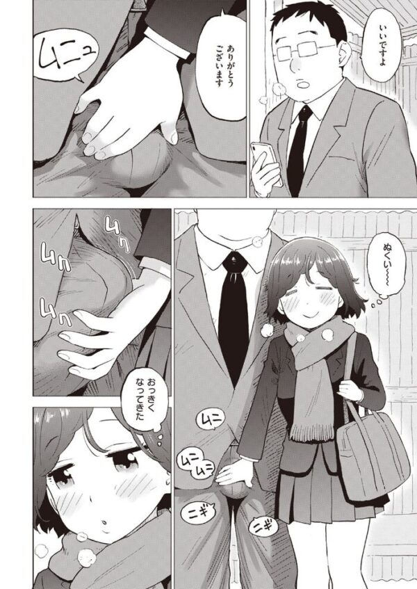 【エロ漫画】 COMIC快楽天 2023年01月号 サンプル画像