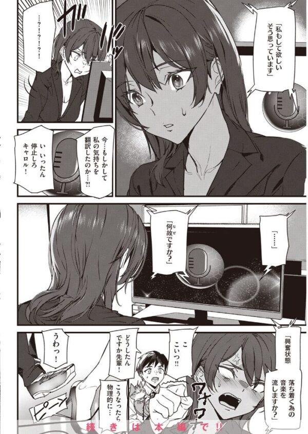 【エロ漫画】 COMIC快楽天 2023年03月号 サンプル画像