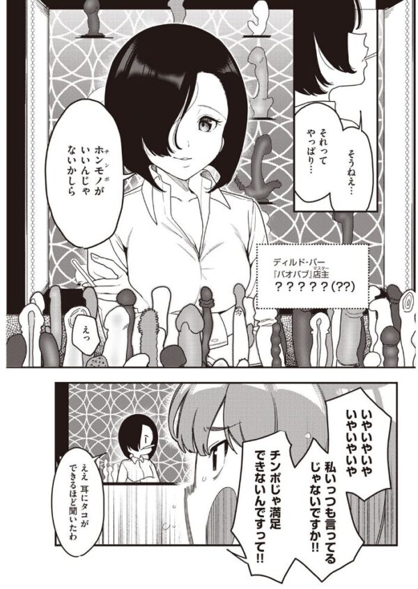 【エロ漫画】 COMIC快楽天 2022年09月号 サンプル画像