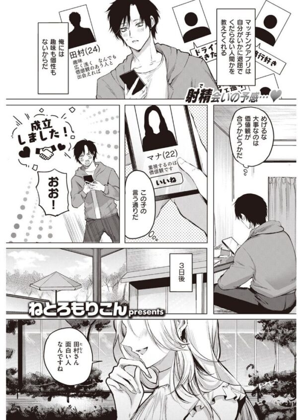 【エロ漫画】 COMIC快楽天 2022年12月号 サンプル画像