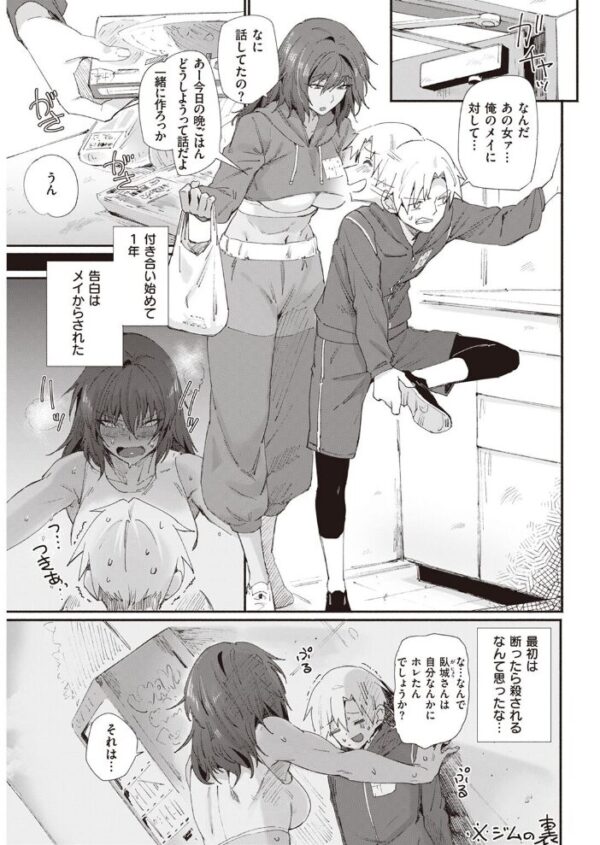 【エロ漫画】 COMIC快楽天 2022年11月号 サンプル画像