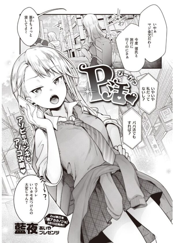 【エロ漫画】 COMIC快楽天 2022年04月号 サンプル画像