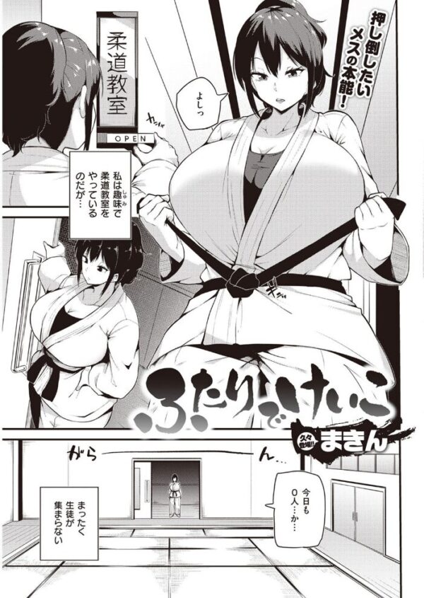 【エロ漫画】 COMIC快楽天 2023年05月号 サンプル画像