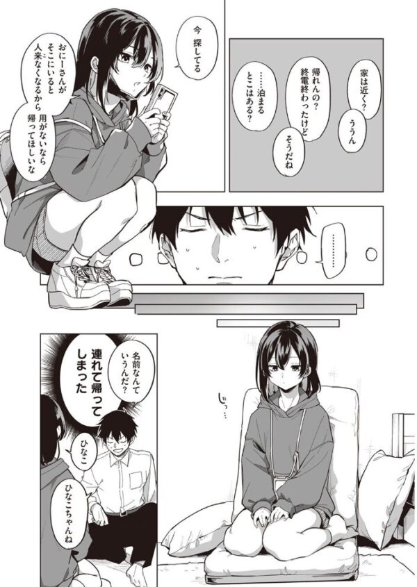【エロ漫画】 COMIC快楽天 2023年06月号 サンプル画像