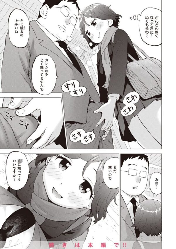 【エロ漫画】 COMIC快楽天 2023年01月号 サンプル画像