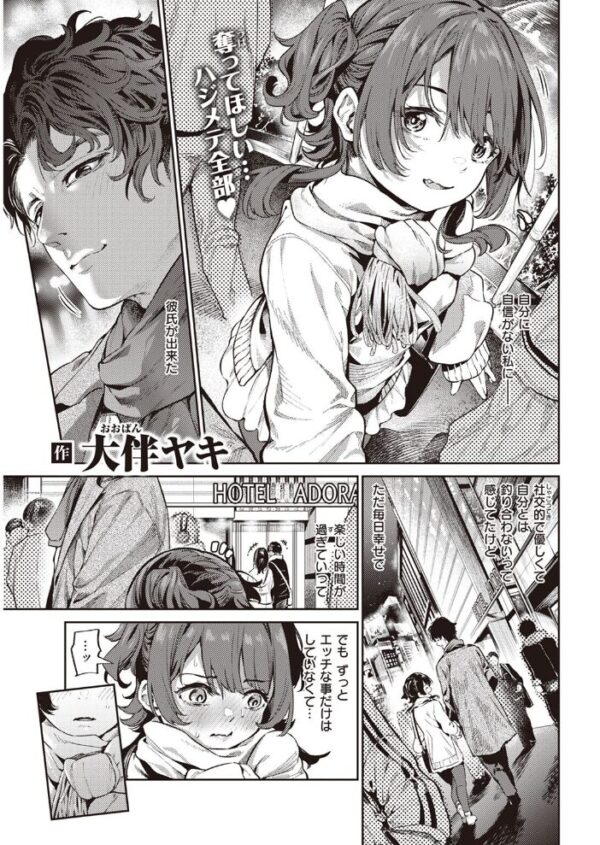 【エロ漫画】 COMIC快楽天 2023年04月号 サンプル画像