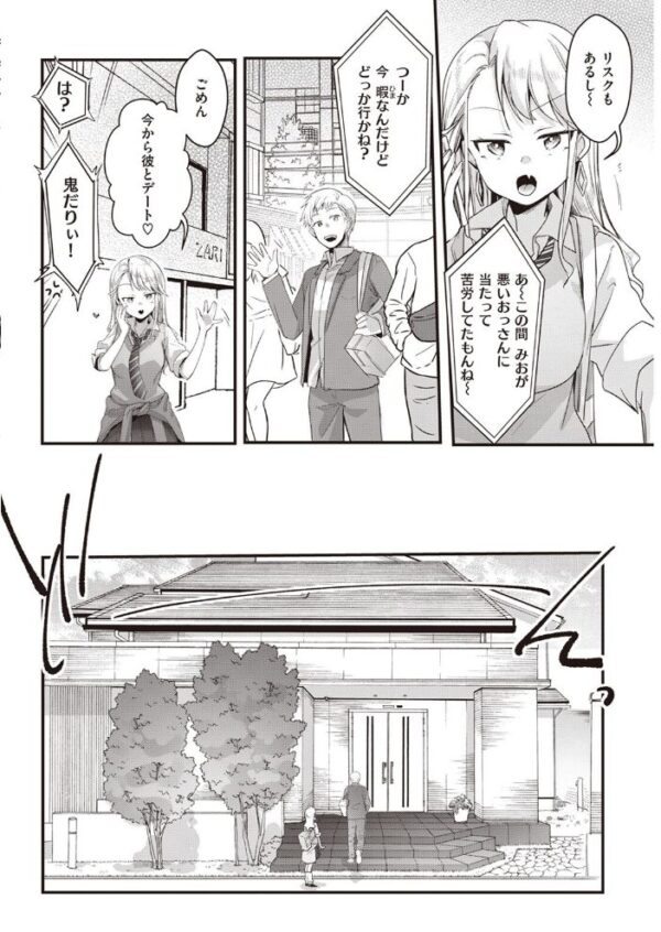 【エロ漫画】 COMIC快楽天 2022年04月号 サンプル画像