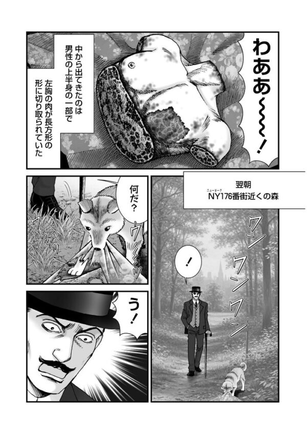 【エロ漫画】森園みるくの衝撃的実録猟奇を描く、壮大なケース群と番外編を一冊にまとめた特大ボリュームの物語 サンプル画像