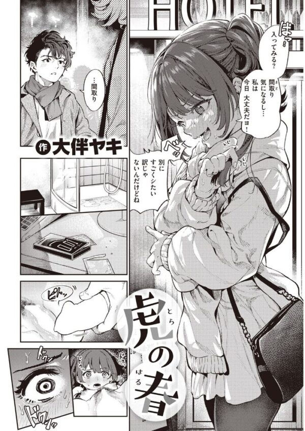 【エロ漫画】 COMIC快楽天 2023年04月号 サンプル画像