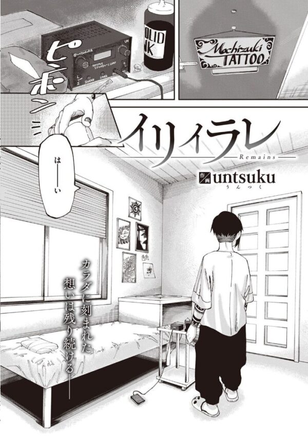 【エロ漫画】 COMIC快楽天 2023年03月号 サンプル画像