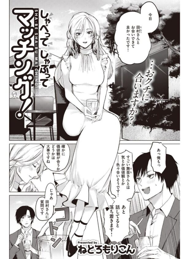 【エロ漫画】 COMIC快楽天 2022年12月号 サンプル画像