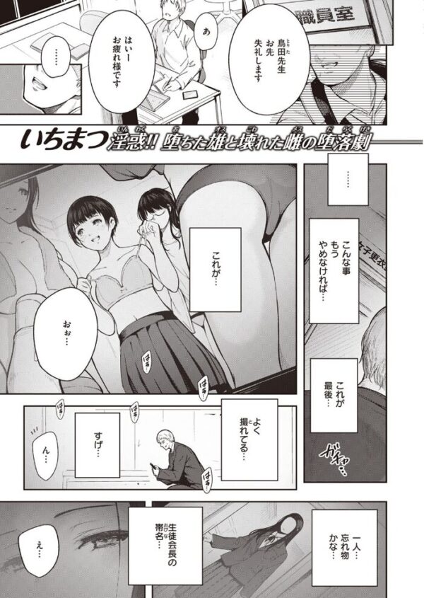 【エロ漫画】 COMIC快楽天 2023年06月号 サンプル画像