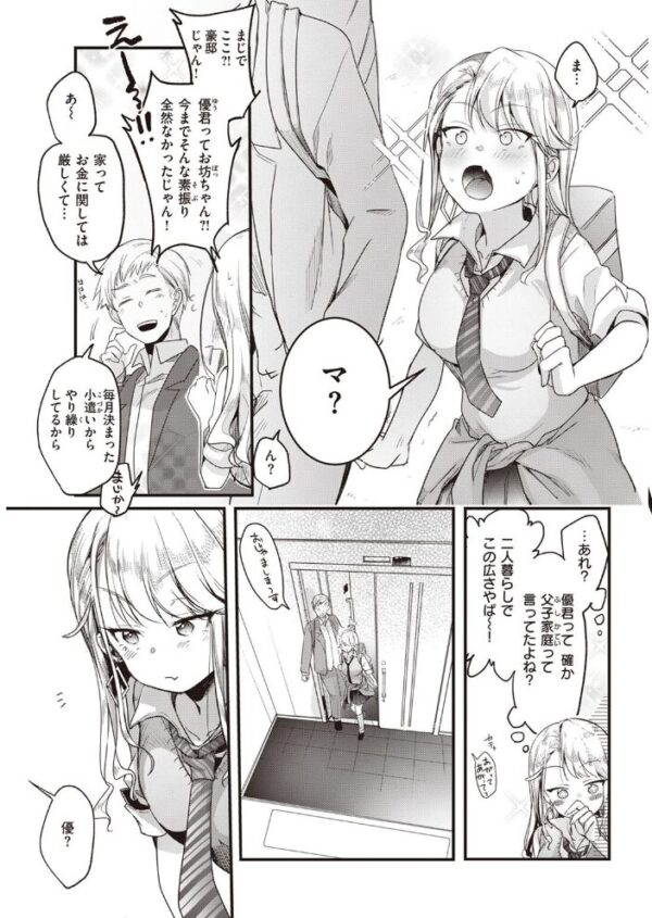 【エロ漫画】 COMIC快楽天 2022年04月号 サンプル画像